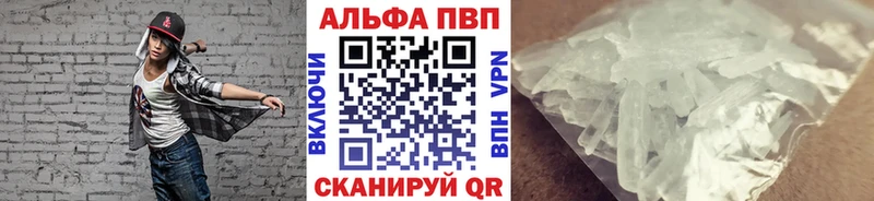Купить где  Новосокольники  APVP Crystall 