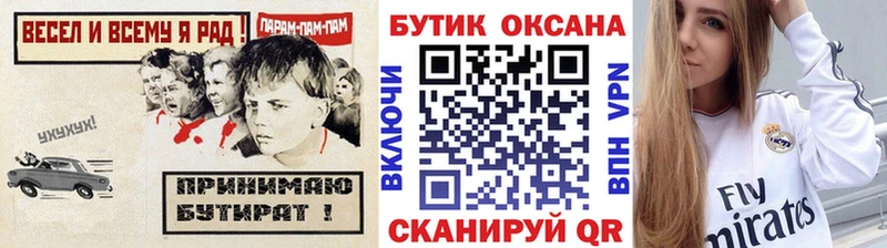 Купить где  Новосокольники  БУТИРАТ 1.4BDO 