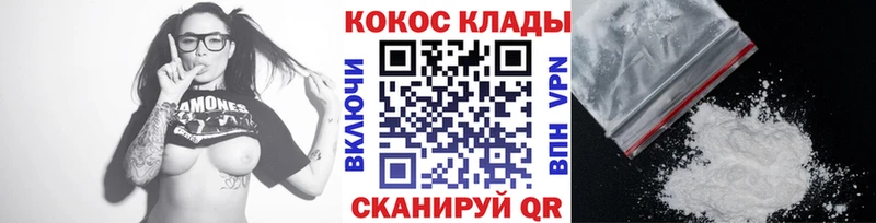КОКАИН Колумбийский  Купить закладки  Новосокольники 