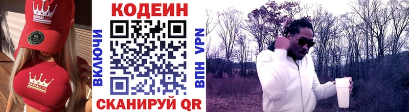 Кодеиновый сироп Lean напиток Lean (лин) Новосокольники