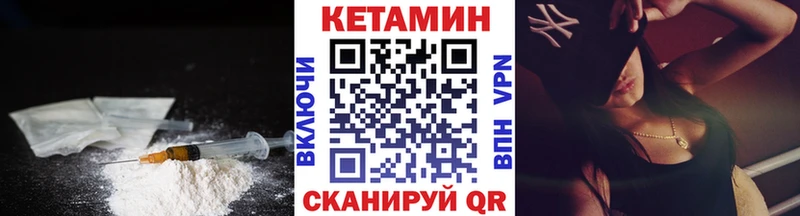 Кетамин ketamine  Купить где  Новосокольники 