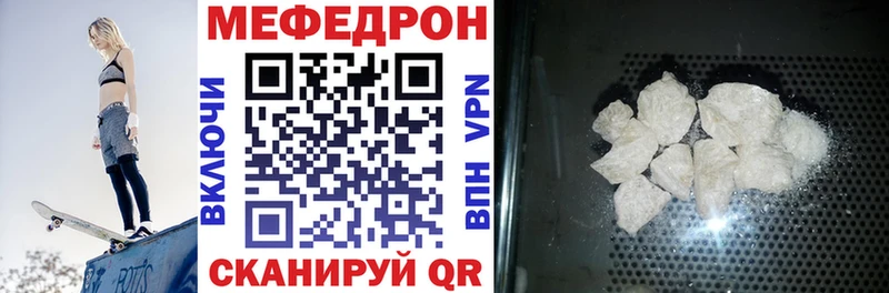 МЯУ-МЯУ mephedrone  Купить где  Новосокольники 