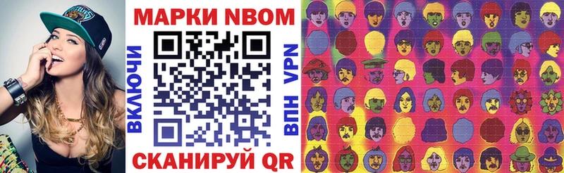 Купить закладки  Новосокольники  Марки N-bome 1500мкг 
